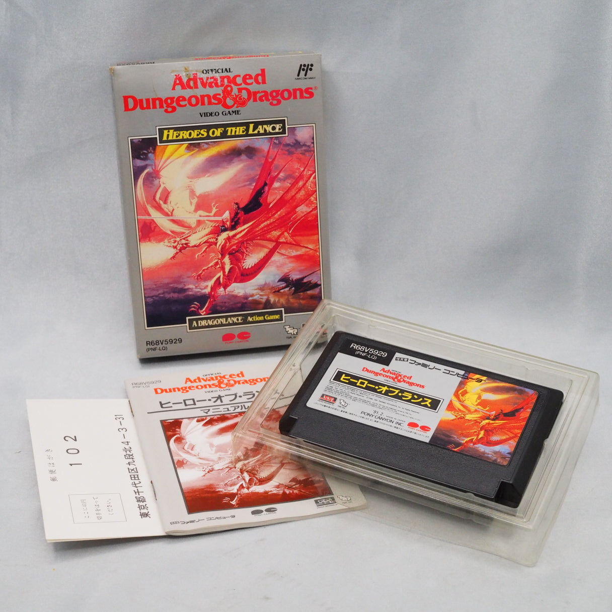 AD&D: Heroes of the Lance (Famicom, 1991, Pony Canyon) — a Dragonlance side-scrolling action game leading eight heroes throug