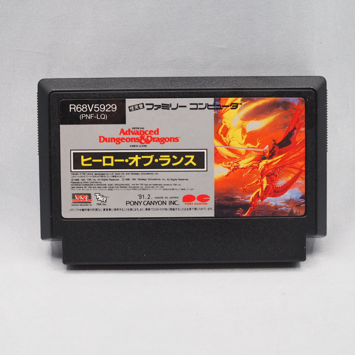 AD&D: Heroes of the Lance (Famicom, 1991, Pony Canyon) — a Dragonlance side-scrolling action game leading eight heroes throug — photo 2