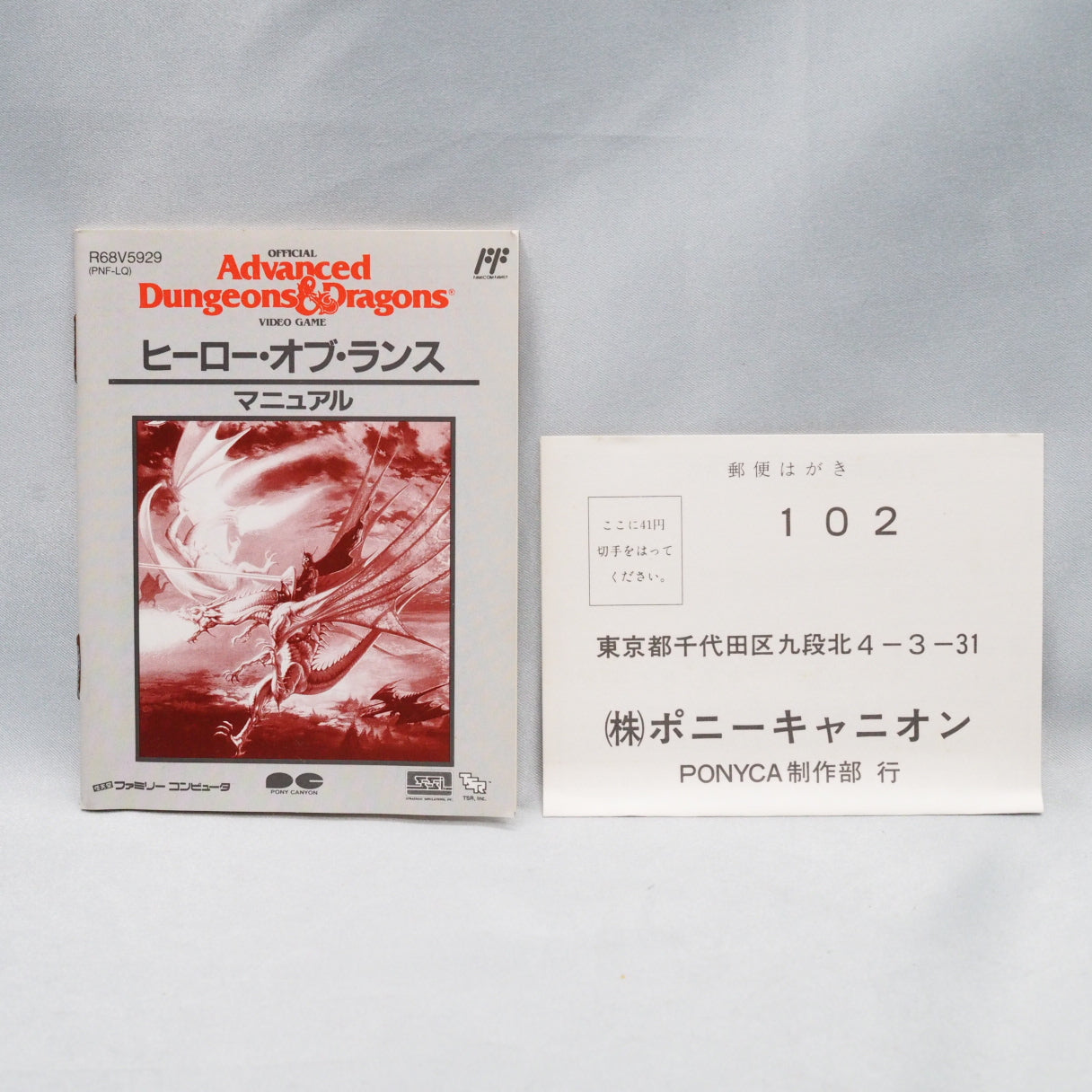 AD&D: Heroes of the Lance (Famicom, 1991, Pony Canyon) — a Dragonlance side-scrolling action game leading eight heroes throug — photo 5