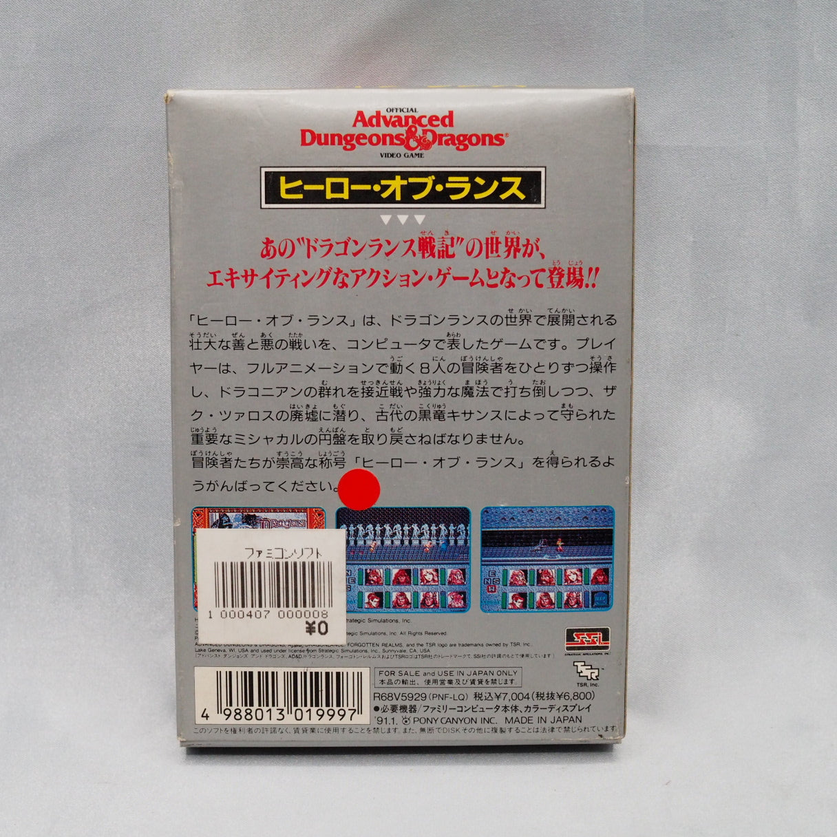 AD&D: Heroes of the Lance (Famicom, 1991, Pony Canyon) — a Dragonlance side-scrolling action game leading eight heroes throug — photo 11