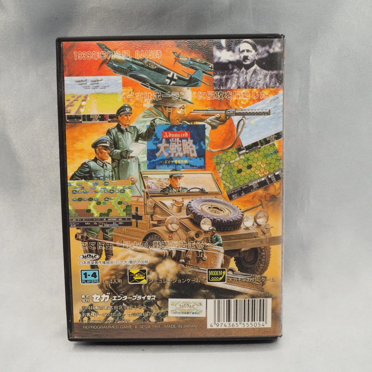 Advanced Daisenryaku: Deutsch Dengeki Sakusen, Sega's 1991 Mega Drive WWII hex-map strategy wargame, Japan only. — photo 8