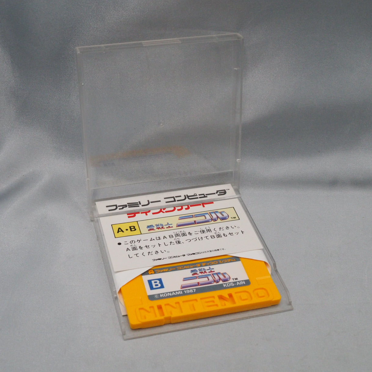 Konami's Japan-only FDS adventure (1987) — never ported, never localized. Title means 'Love Warrior.' Only playable on origin — photo 5