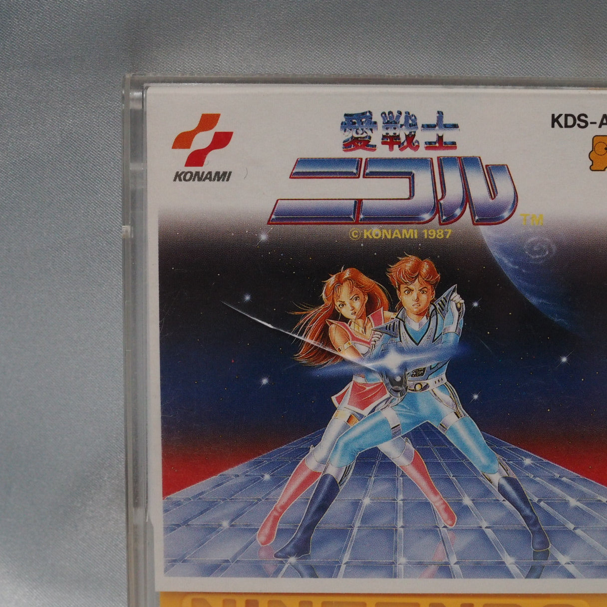 Konami's Japan-only FDS adventure (1987) — never ported, never localized. Title means 'Love Warrior.' Only playable on origin — photo 8