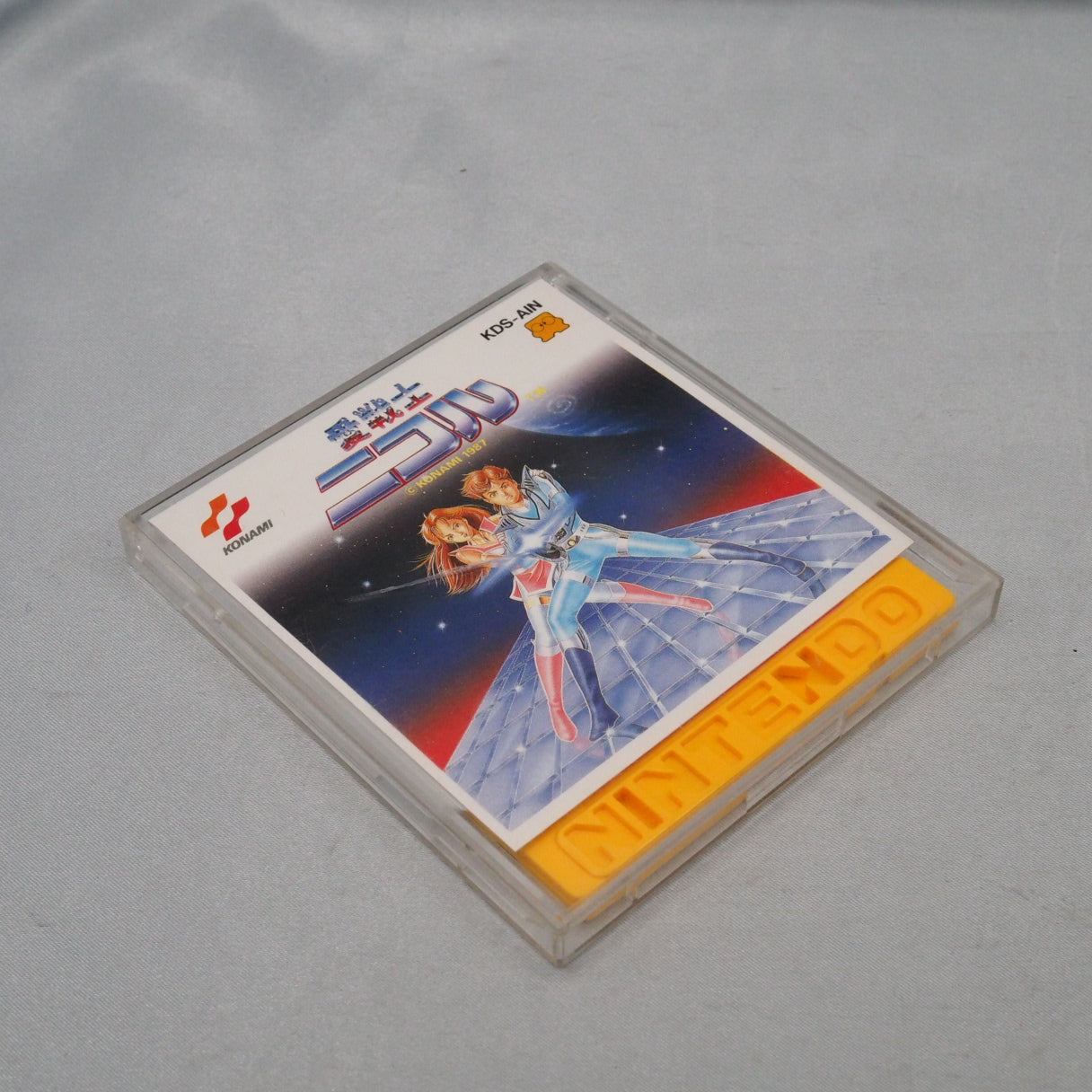 Konami's Japan-only FDS adventure (1987) — never ported, never localized. Title means 'Love Warrior.' Only playable on origin — photo 10