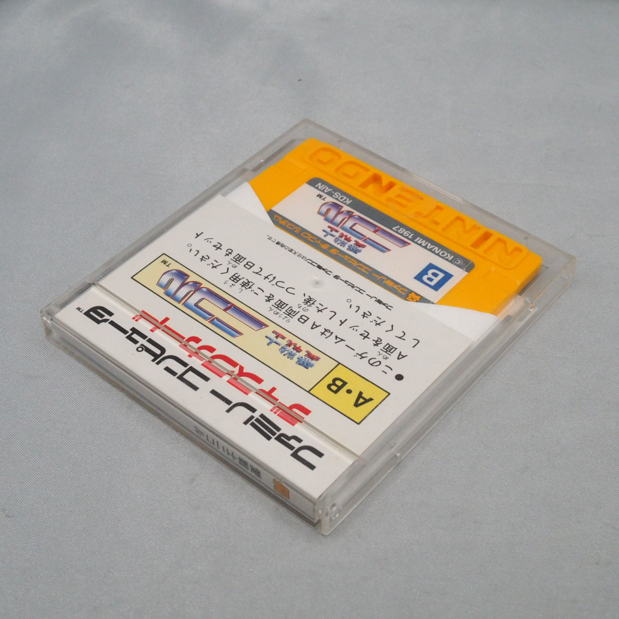Konami's Japan-only FDS adventure (1987) — never ported, never localized. Title means 'Love Warrior.' Only playable on origin — photo 11