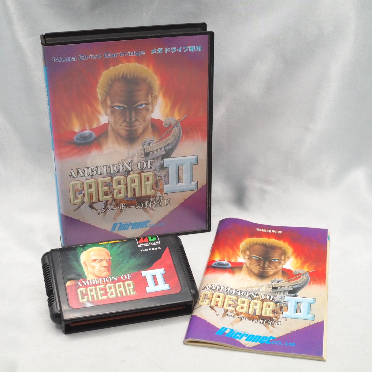 Micronet's 1992 Mega Drive real-time strategy game following Julius Caesar, sequel to Caesar no Yabou and known abroad as War