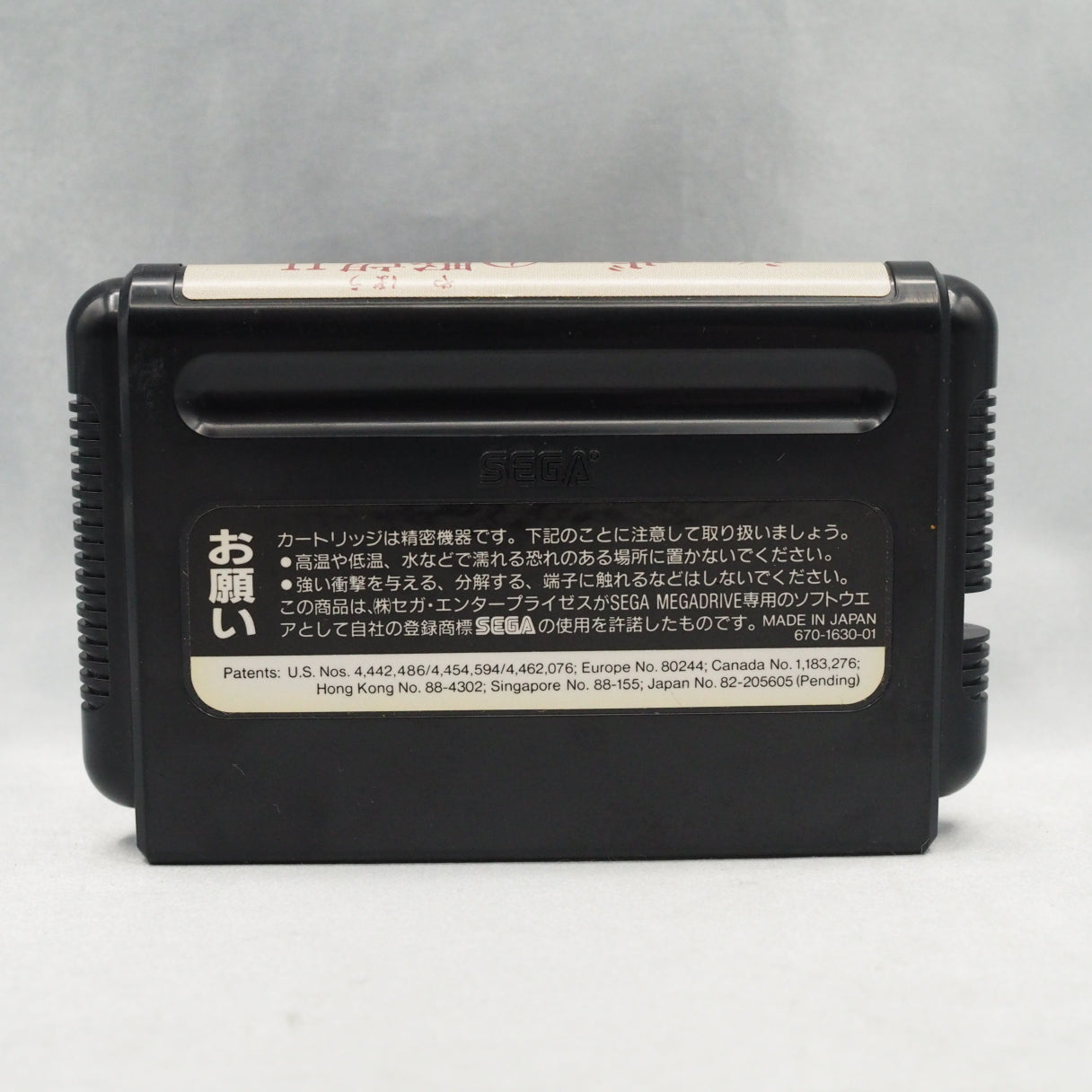 Micronet's 1992 Mega Drive real-time strategy game following Julius Caesar, sequel to Caesar no Yabou and known abroad as War — photo 3