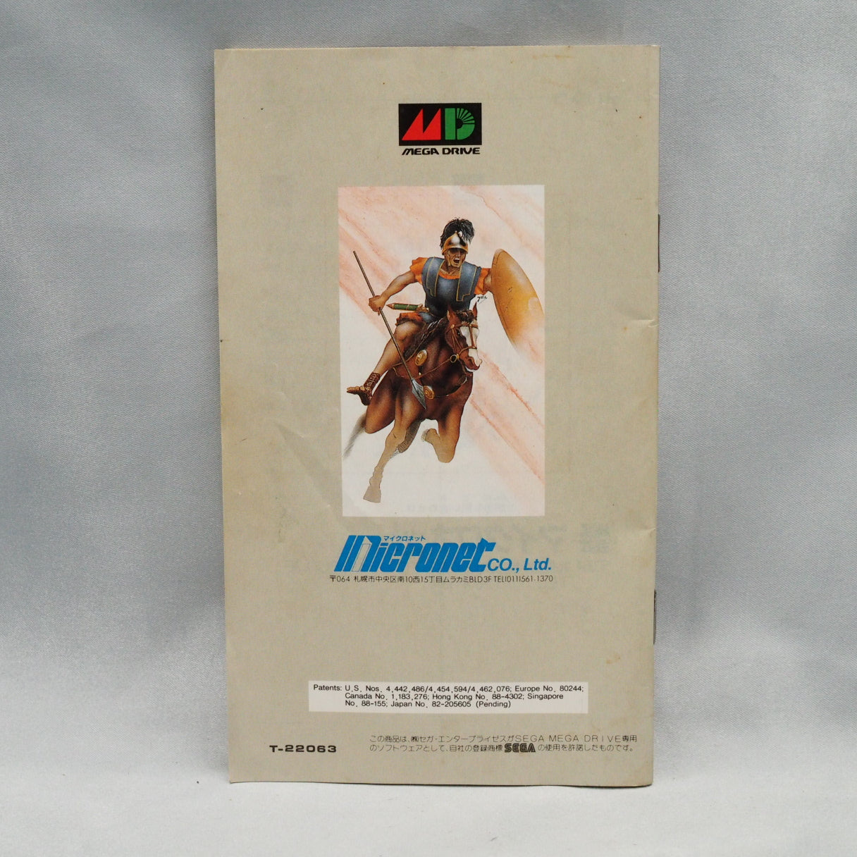 Micronet's 1992 Mega Drive real-time strategy game following Julius Caesar, sequel to Caesar no Yabou and known abroad as War — photo 7