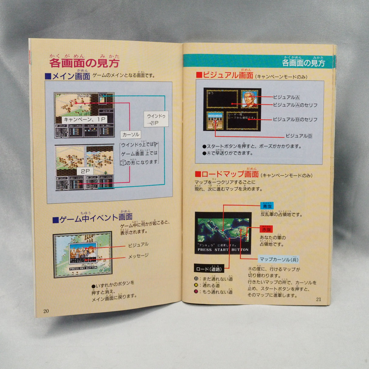 Micronet's 1992 Mega Drive real-time strategy game following Julius Caesar, sequel to Caesar no Yabou and known abroad as War — photo 8