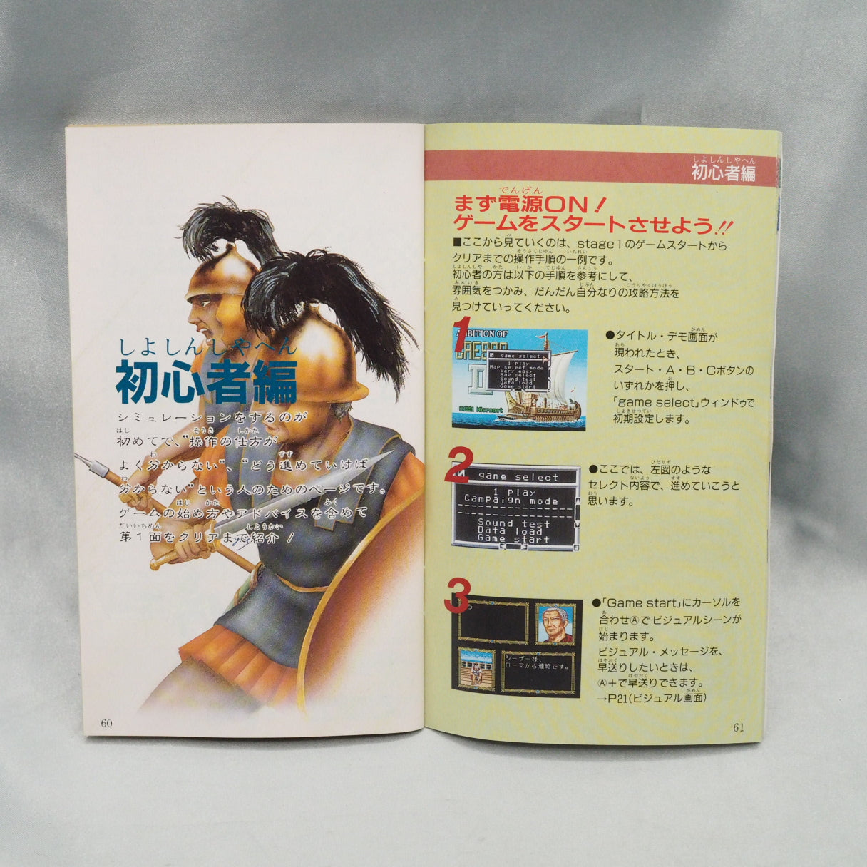 Micronet's 1992 Mega Drive real-time strategy game following Julius Caesar, sequel to Caesar no Yabou and known abroad as War — photo 9