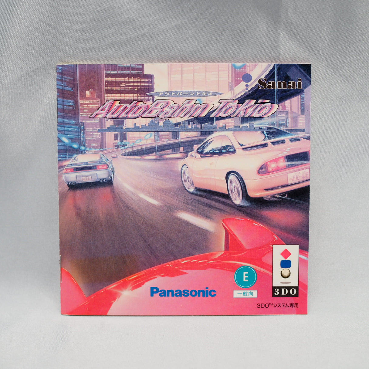 AutoBahn Tokio (3DO, 1995) — Japan-exclusive racing game with four cars and three tracks. Developed by Sinai Enterprise / San — photo 4