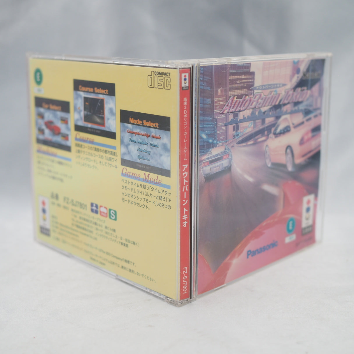 AutoBahn Tokio (3DO, 1995) — Japan-exclusive racing game with four cars and three tracks. Developed by Sinai Enterprise / San — photo 10