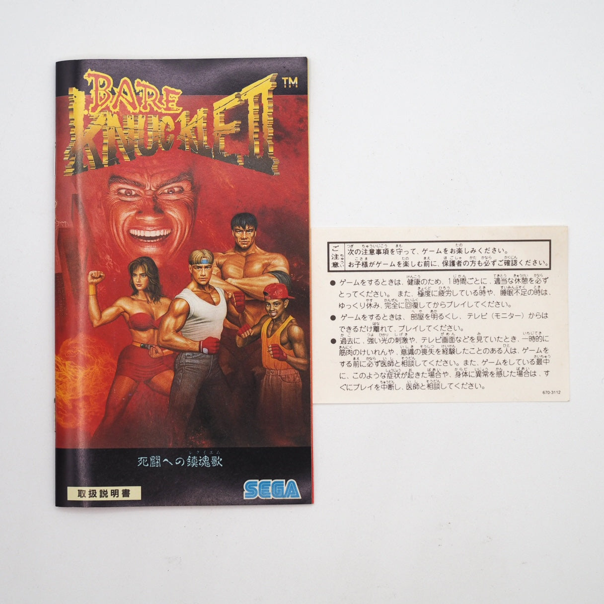 Bare Knuckle II / Streets of Rage 2 (1992, Mega Drive) — Sega's acclaimed beat 'em up with Yuzo Koshiro's legendary soundtrac — photo 6