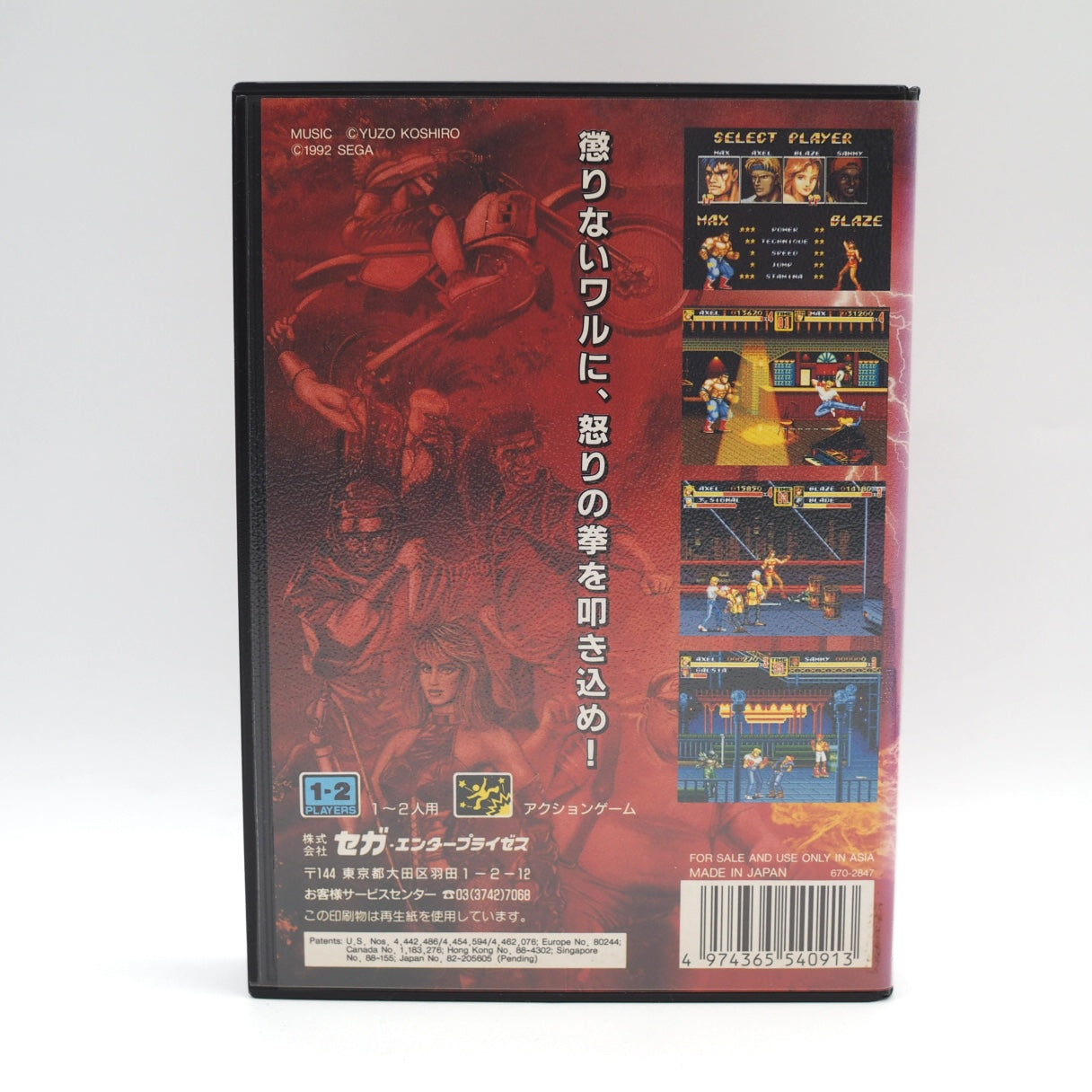 Bare Knuckle II / Streets of Rage 2 (1992, Mega Drive) — Sega's acclaimed beat 'em up with Yuzo Koshiro's legendary soundtrac — photo 12