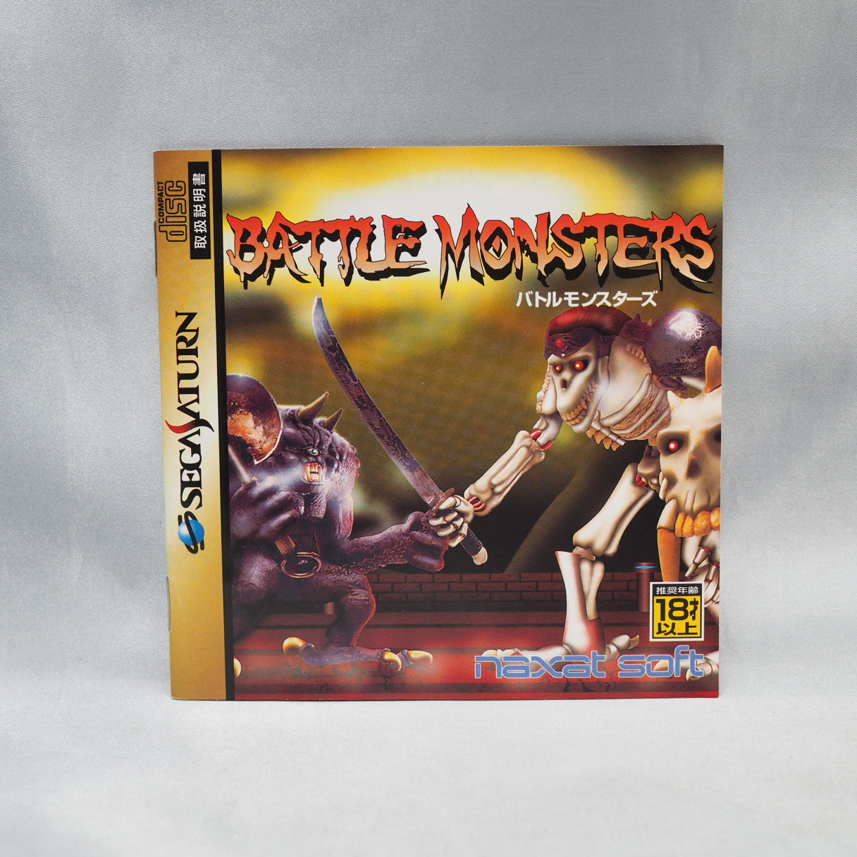 Battle Monsters (1995, Sega Saturn) — a dark fantasy-horror 2D fighter by Scarab and Naxat Soft, with grotesque combatants on — photo 4