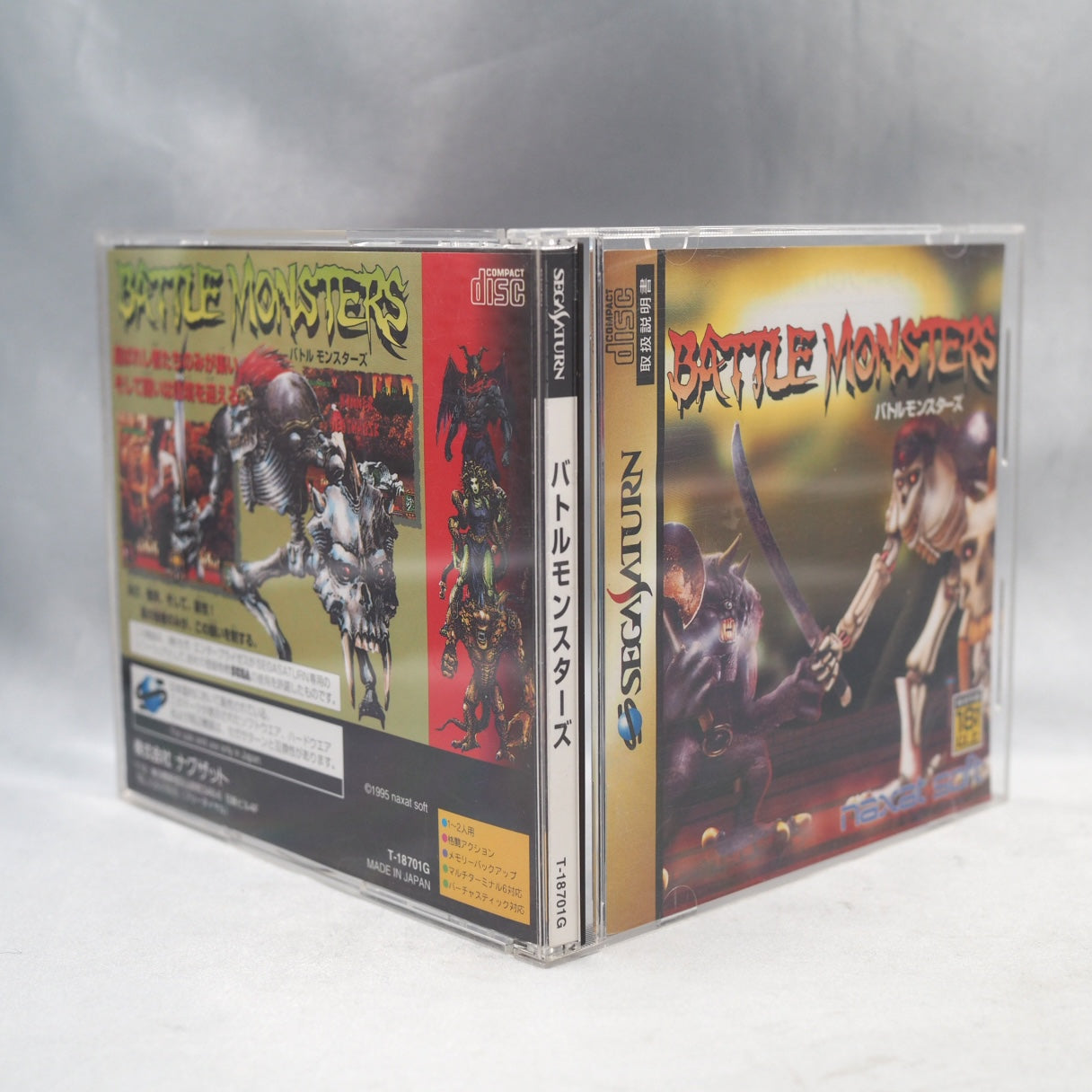 Battle Monsters (1995, Sega Saturn) — a dark fantasy-horror 2D fighter by Scarab and Naxat Soft, with grotesque combatants on — photo 10