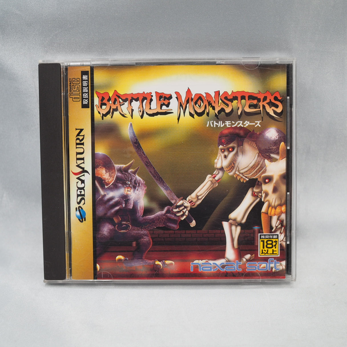 Battle Monsters (1995, Sega Saturn) — a dark fantasy-horror 2D fighter by Scarab and Naxat Soft, with grotesque combatants on — photo 11