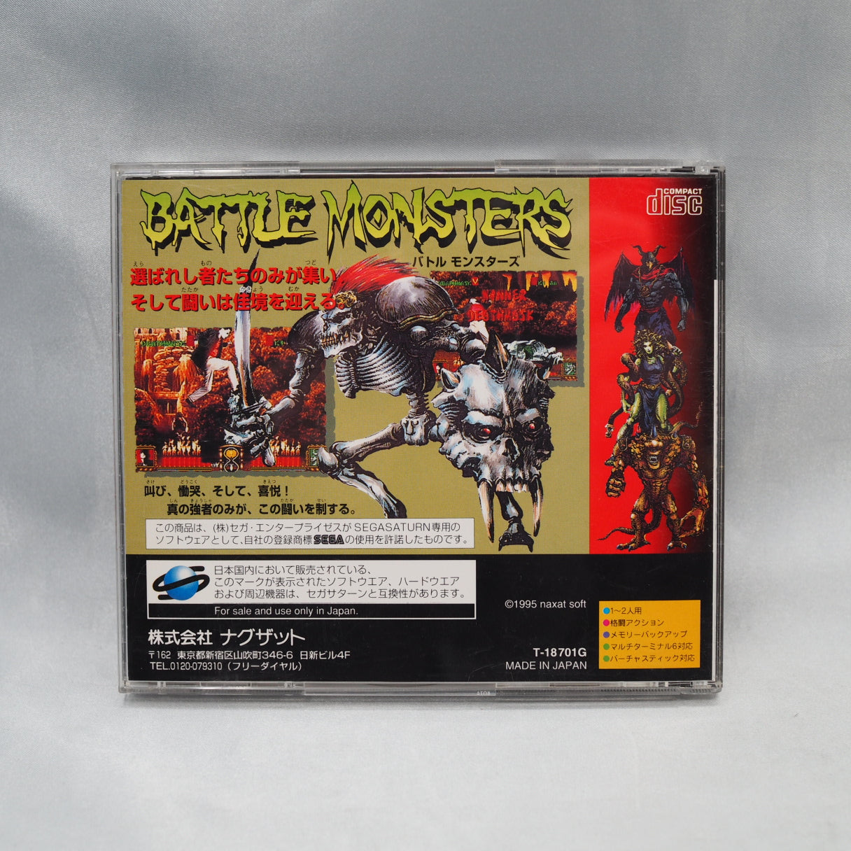 Battle Monsters (1995, Sega Saturn) — a dark fantasy-horror 2D fighter by Scarab and Naxat Soft, with grotesque combatants on — photo 12
