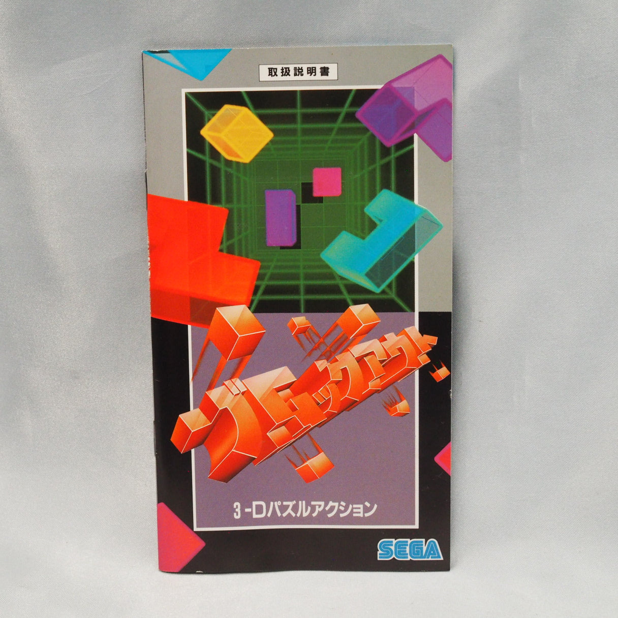 Block Out (1991, Mega Drive) is a 3D falling-block puzzle by California Dreams—rotate polycubes into a pit and clear full lay — photo 6