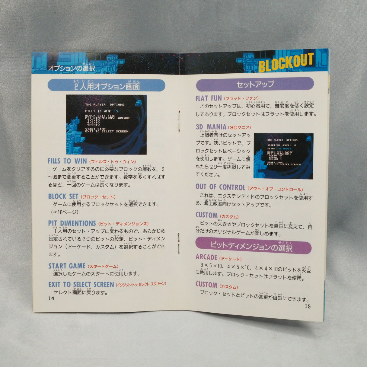 Block Out (1991, Mega Drive) is a 3D falling-block puzzle by California Dreams—rotate polycubes into a pit and clear full lay — photo 8