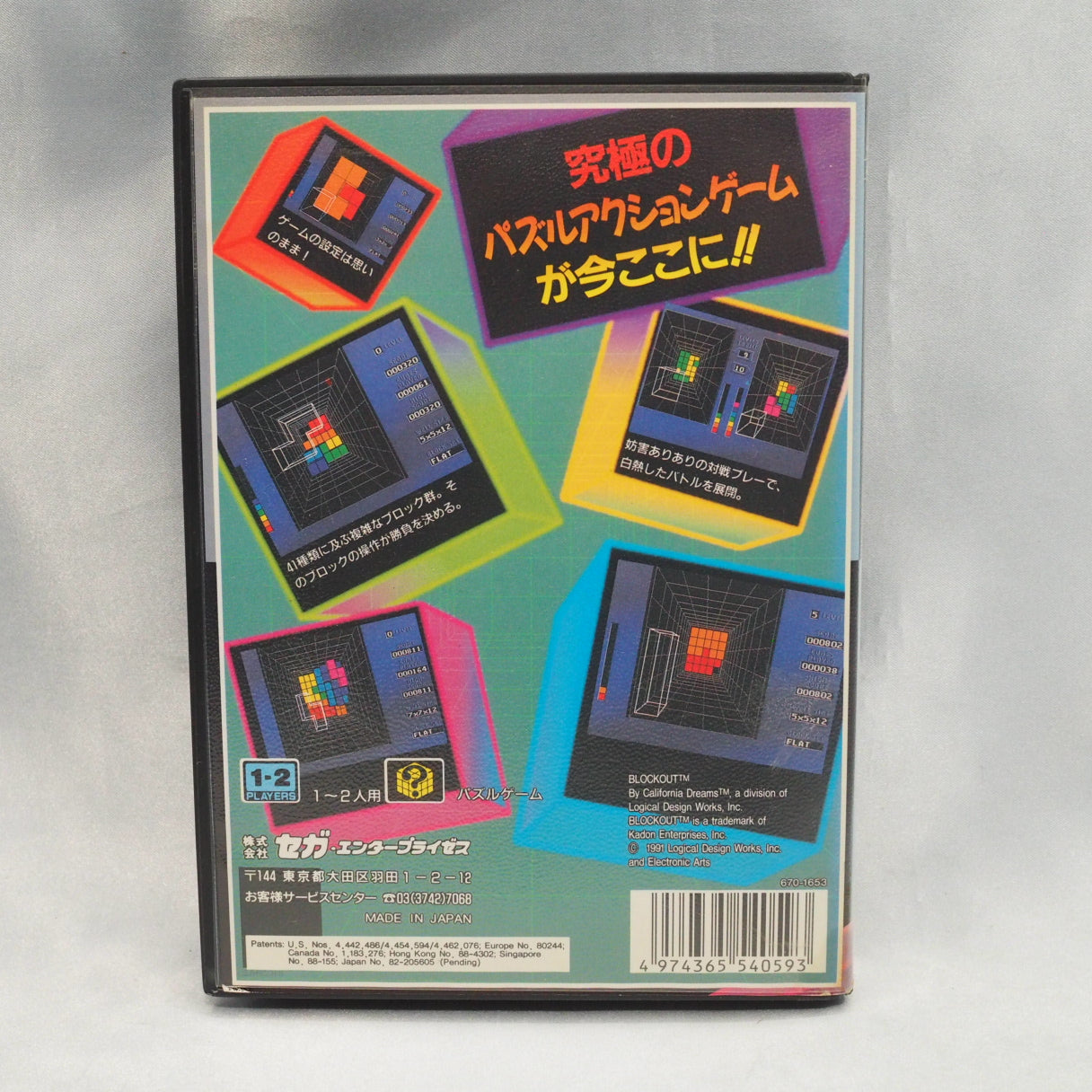 Block Out (1991, Mega Drive) is a 3D falling-block puzzle by California Dreams—rotate polycubes into a pit and clear full lay — photo 12