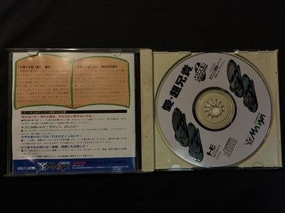 Cho Aniki (1992) — the PC Engine Super CD-ROM² shooter that founded the baka-ge genre through deliberate absurdity and muscul — photo 2