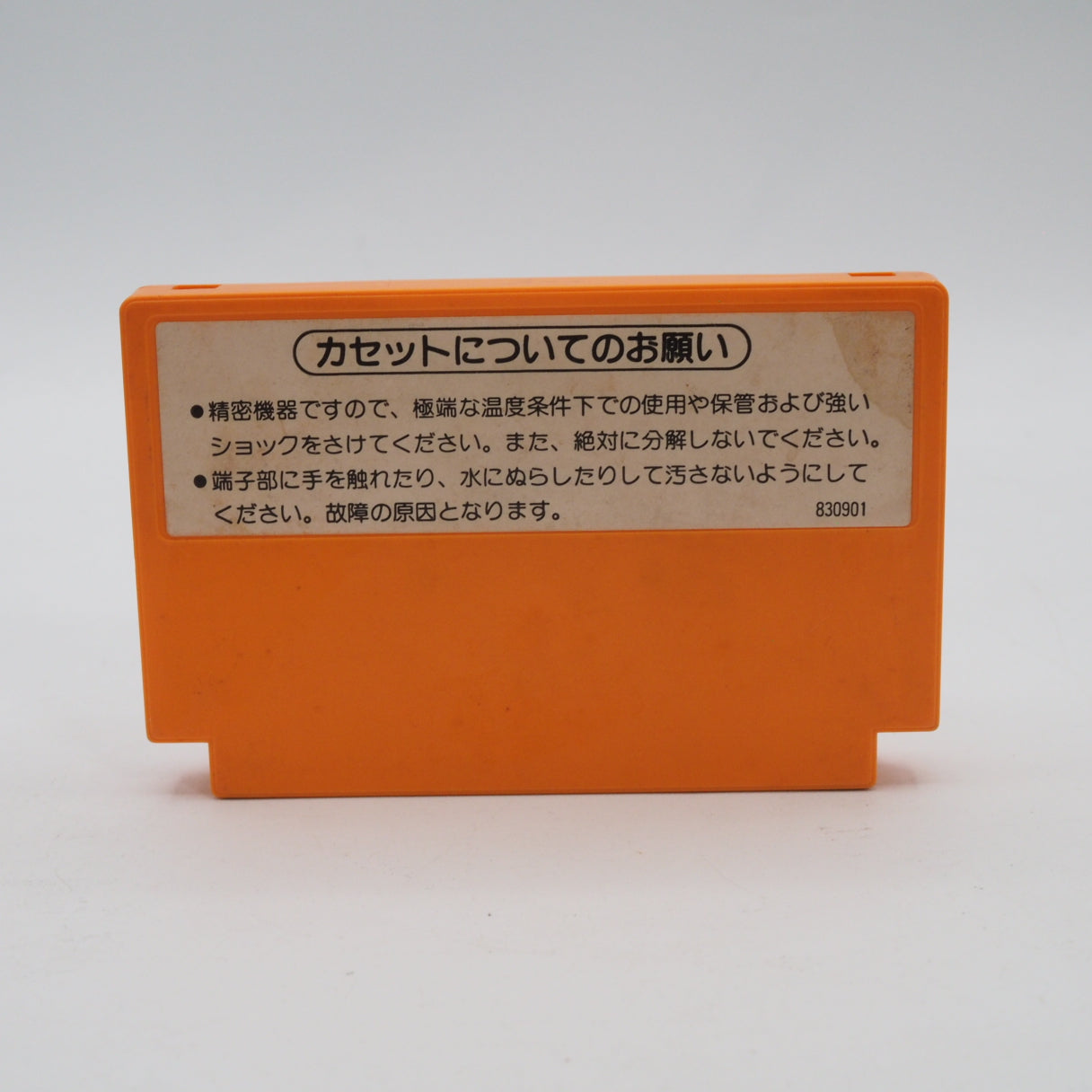 Clu Clu Land (Famicom, 1984) — a grid-based puzzle where the picture only reveals itself once you've swum across every part o — photo 3