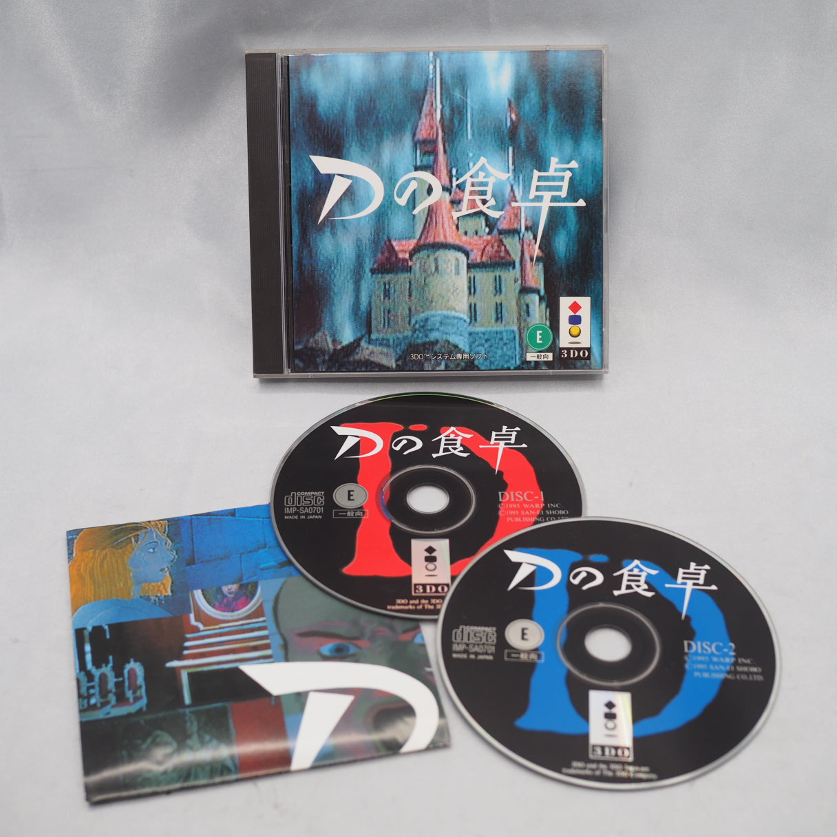 D no Shokutaku, directed by Kenji Eno for WARP, was released on the 3DO in Japan on April 1, 1995. An interactive horror movi
