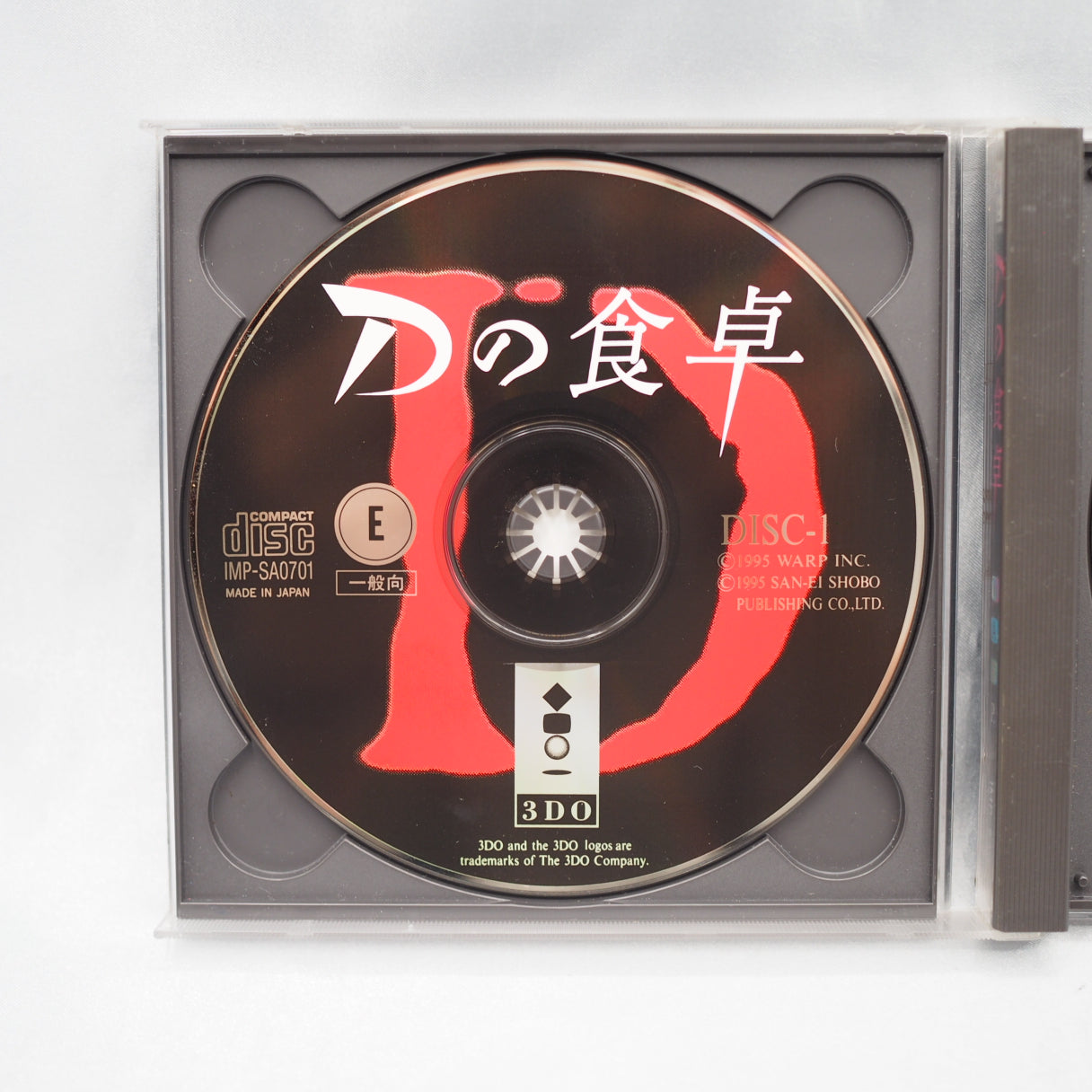 D no Shokutaku, directed by Kenji Eno for WARP, was released on the 3DO in Japan on April 1, 1995. An interactive horror movi — photo 3