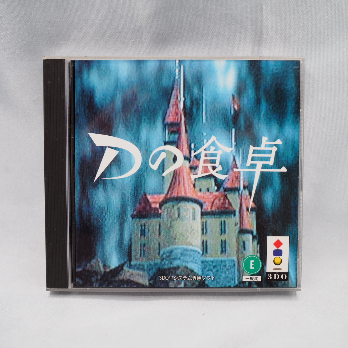 D no Shokutaku, directed by Kenji Eno for WARP, was released on the 3DO in Japan on April 1, 1995. An interactive horror movi — photo 10