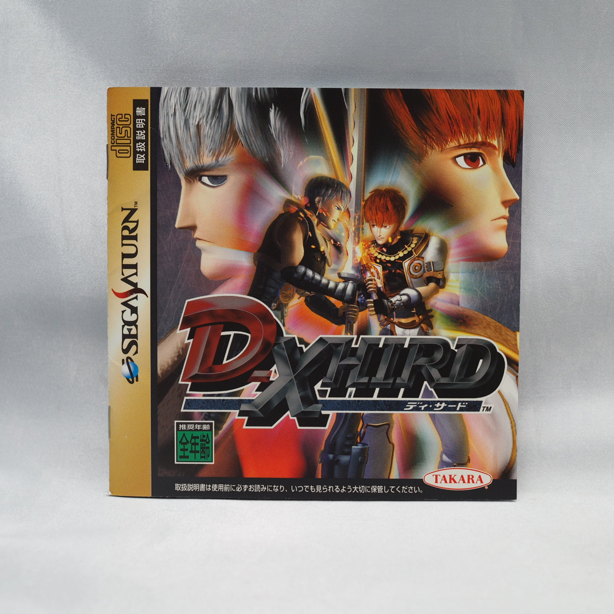 D-Xhird (1997, Sega Saturn) — a Japan-only 3D weapon fighter by Nextech and Takara, in the lineage of Battle Arena Toshinden. — photo 5
