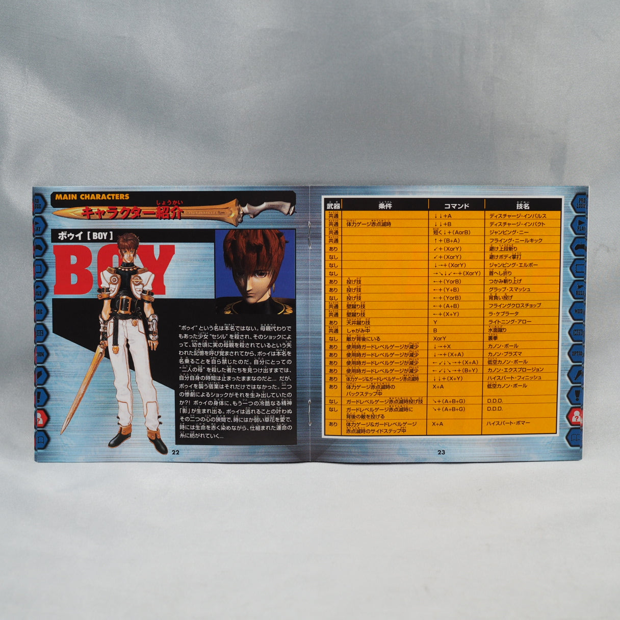D-Xhird (1997, Sega Saturn) — a Japan-only 3D weapon fighter by Nextech and Takara, in the lineage of Battle Arena Toshinden. — photo 7