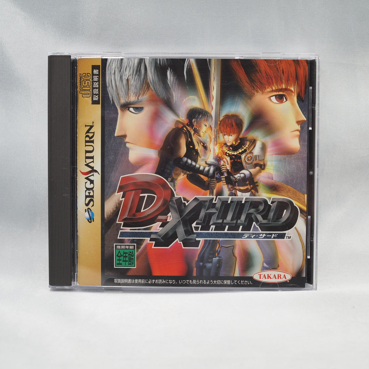D-Xhird (1997, Sega Saturn) — a Japan-only 3D weapon fighter by Nextech and Takara, in the lineage of Battle Arena Toshinden. — photo 11
