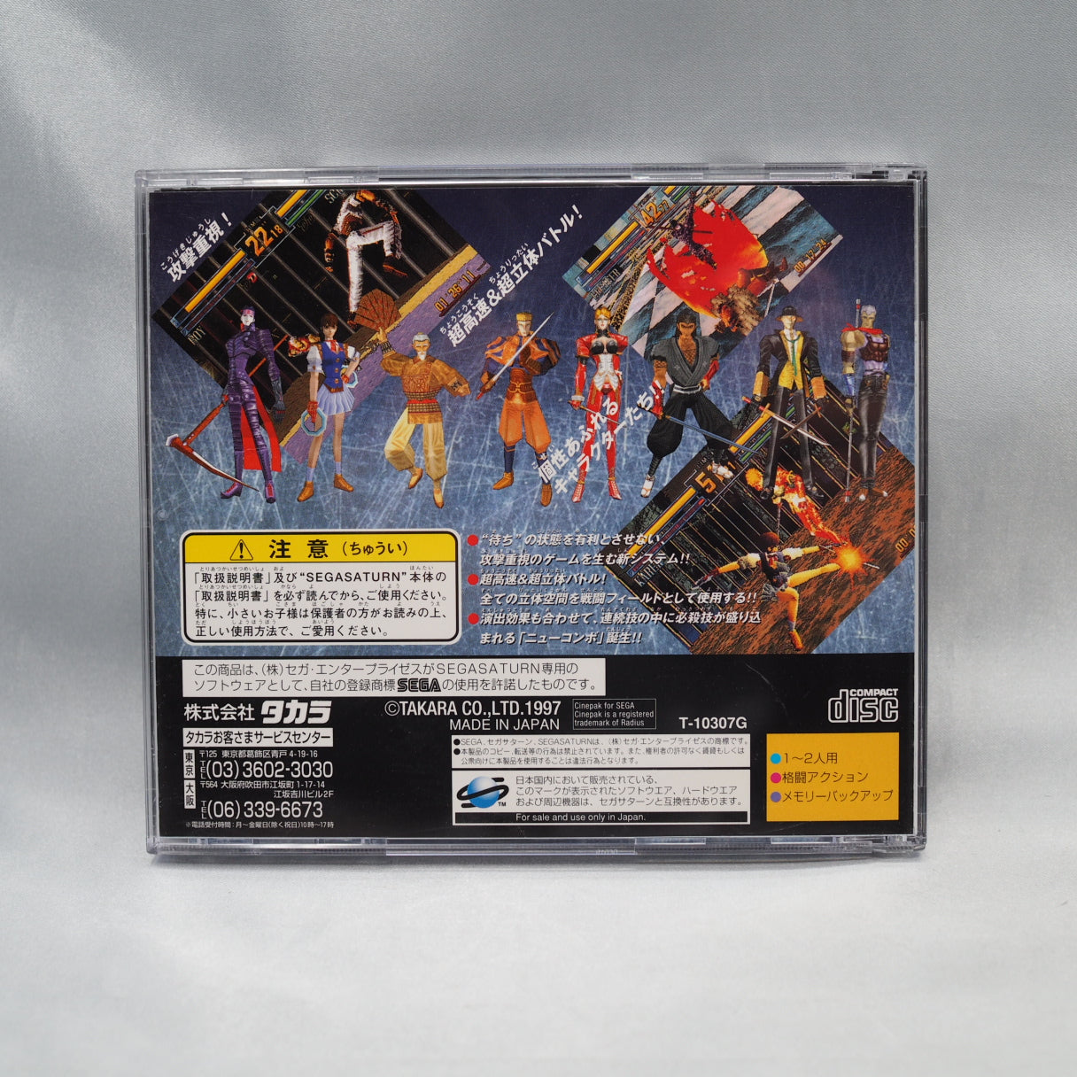 D-Xhird (1997, Sega Saturn) — a Japan-only 3D weapon fighter by Nextech and Takara, in the lineage of Battle Arena Toshinden. — photo 12