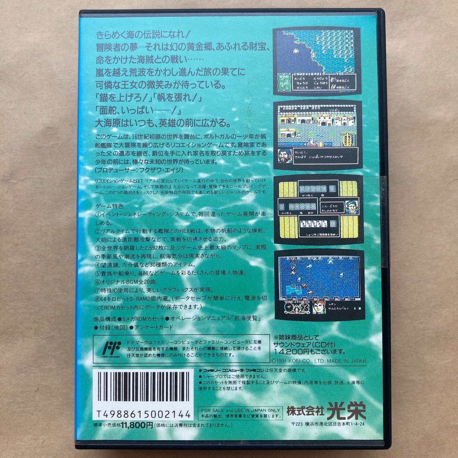 Daikoukai Jidai / Uncharted Waters (Famicom, 1991): Koei's Age of Discovery seafaring sim of exploration, trade, and naval co — photo 2
