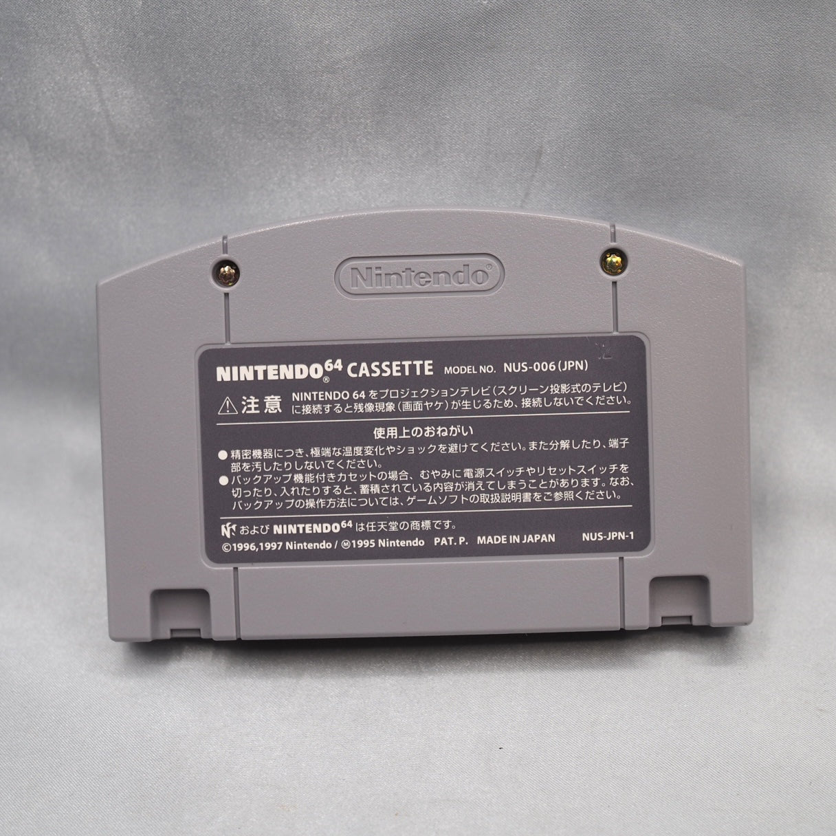 Ucchannanchan no Honō no Challenger: Denryū Iraira Bō (1997, N64) is a Japan-only action puzzle from a TV variety-show wire-m — photo 3