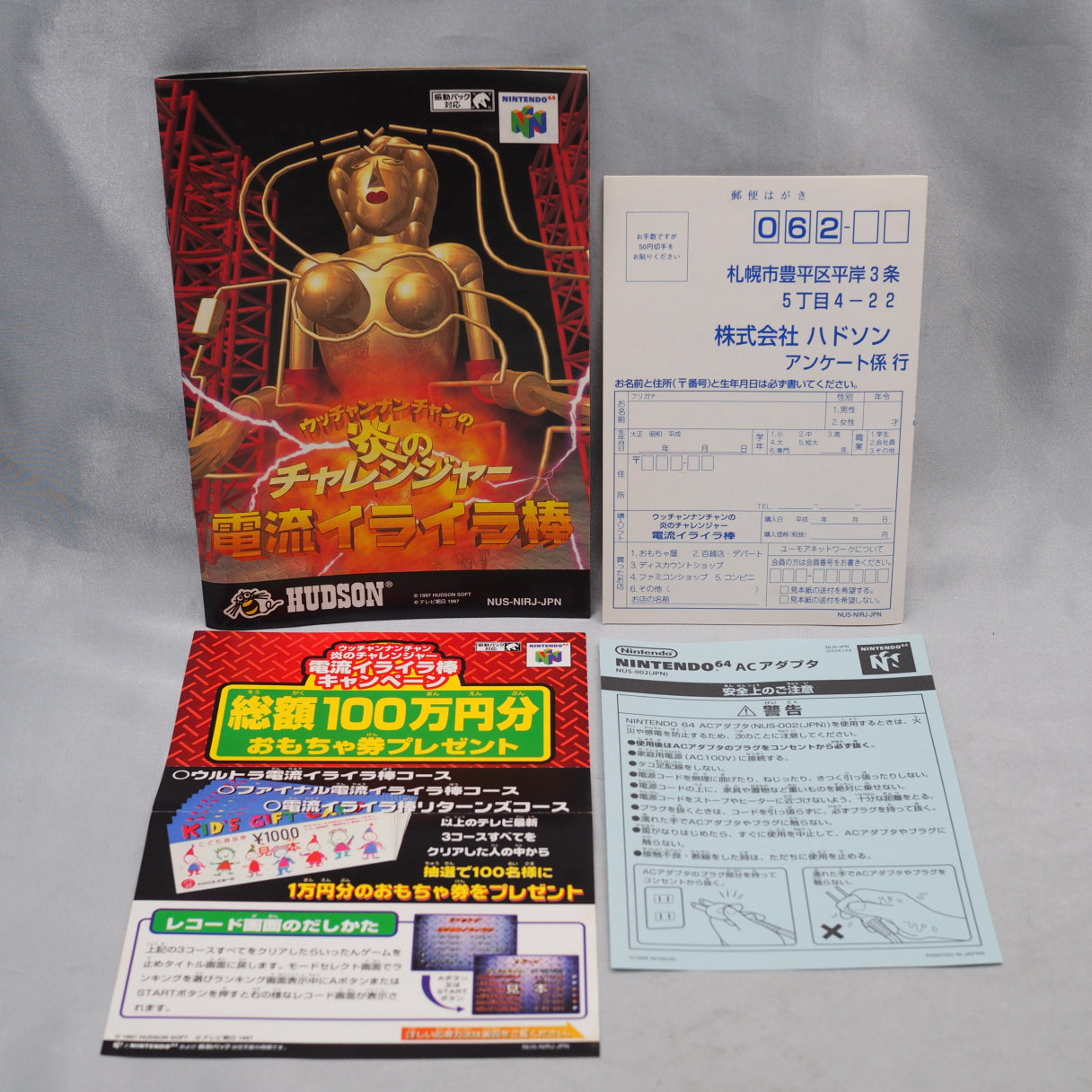 Ucchannanchan no Honō no Challenger: Denryū Iraira Bō (1997, N64) is a Japan-only action puzzle from a TV variety-show wire-m — photo 5