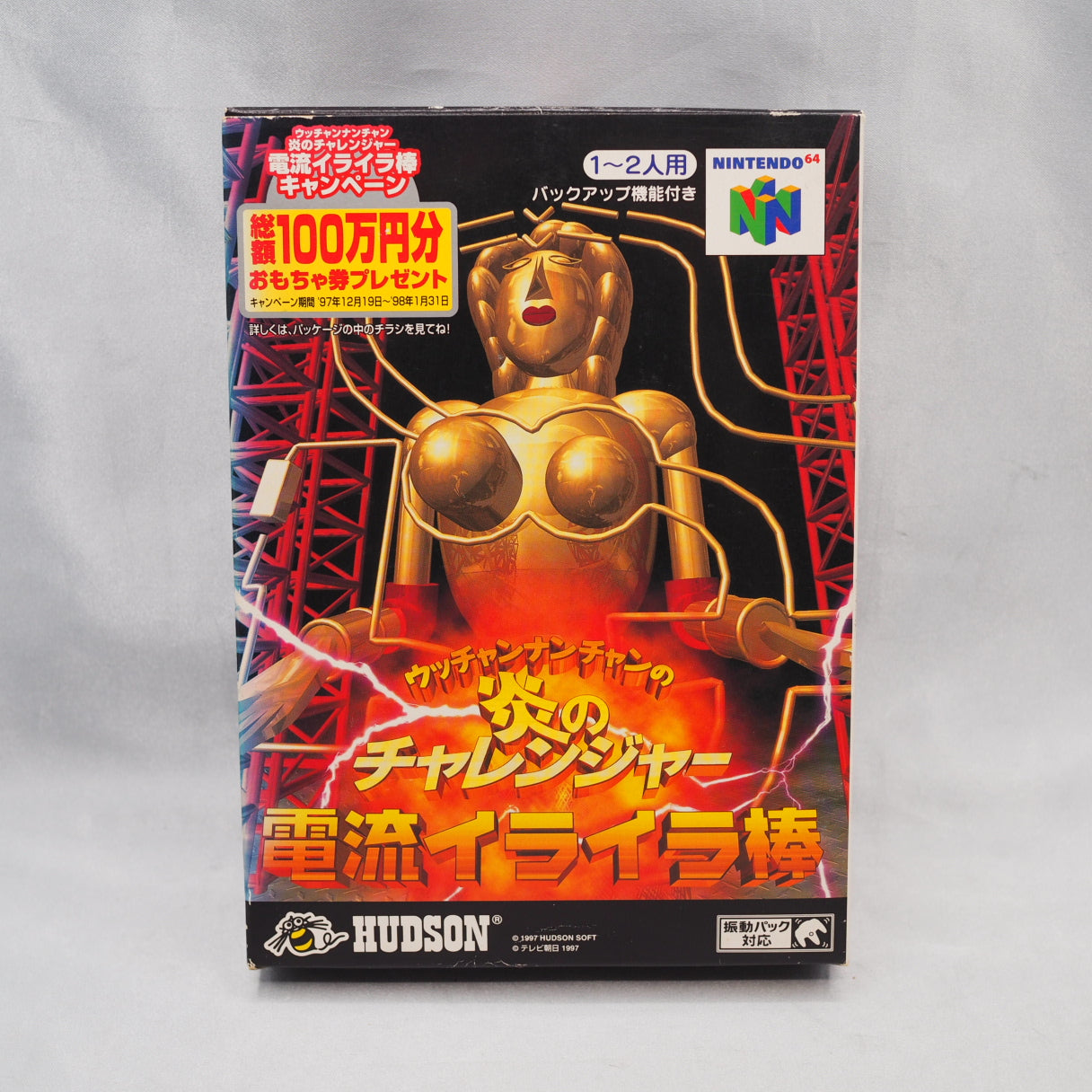 Ucchannanchan no Honō no Challenger: Denryū Iraira Bō (1997, N64) is a Japan-only action puzzle from a TV variety-show wire-m — photo 7