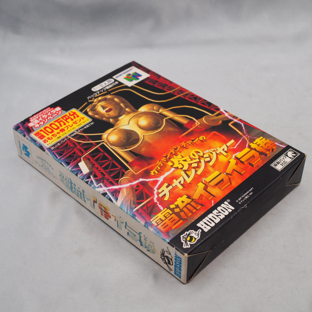 Ucchannanchan no Honō no Challenger: Denryū Iraira Bō (1997, N64) is a Japan-only action puzzle from a TV variety-show wire-m — photo 9
