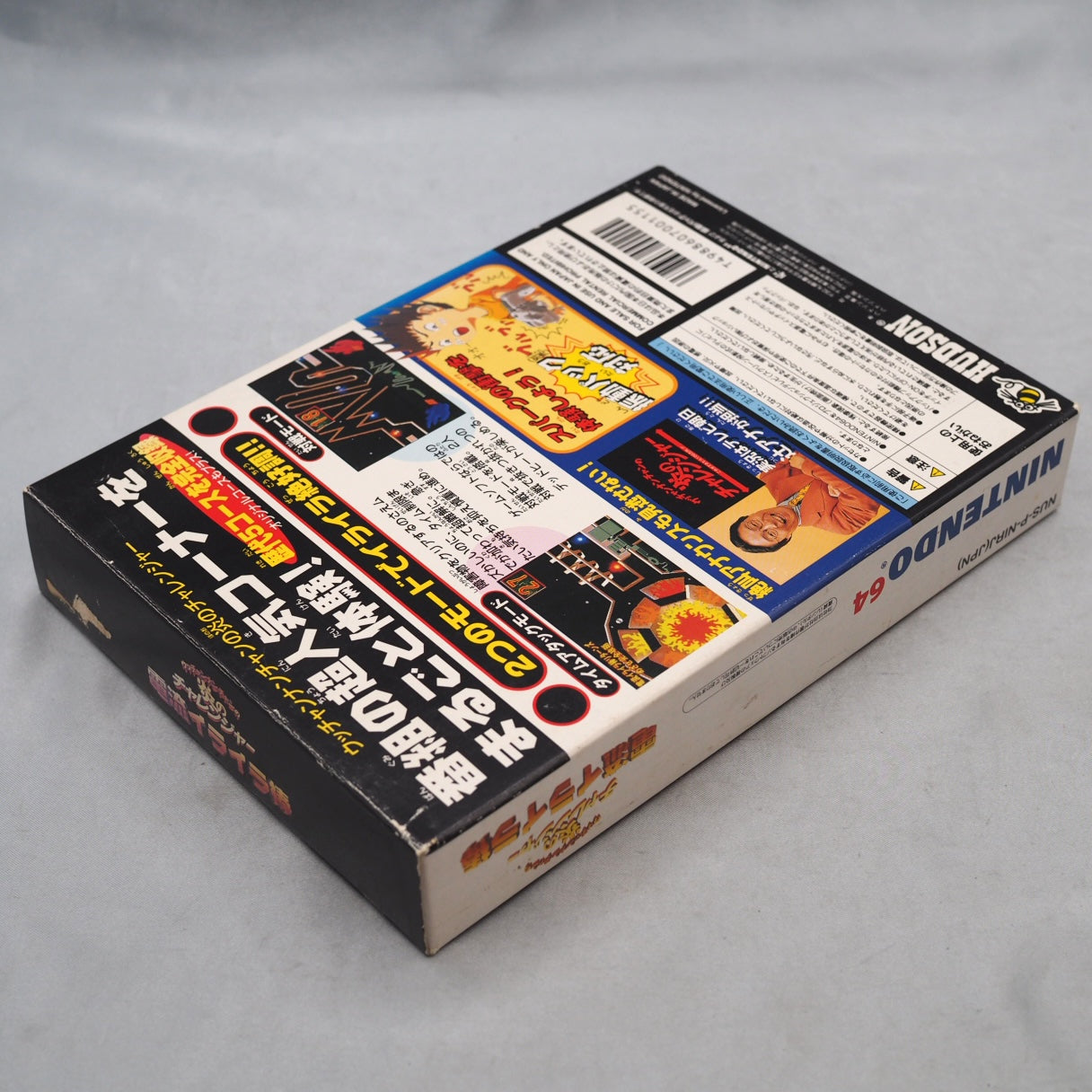 Ucchannanchan no Honō no Challenger: Denryū Iraira Bō (1997, N64) is a Japan-only action puzzle from a TV variety-show wire-m — photo 10