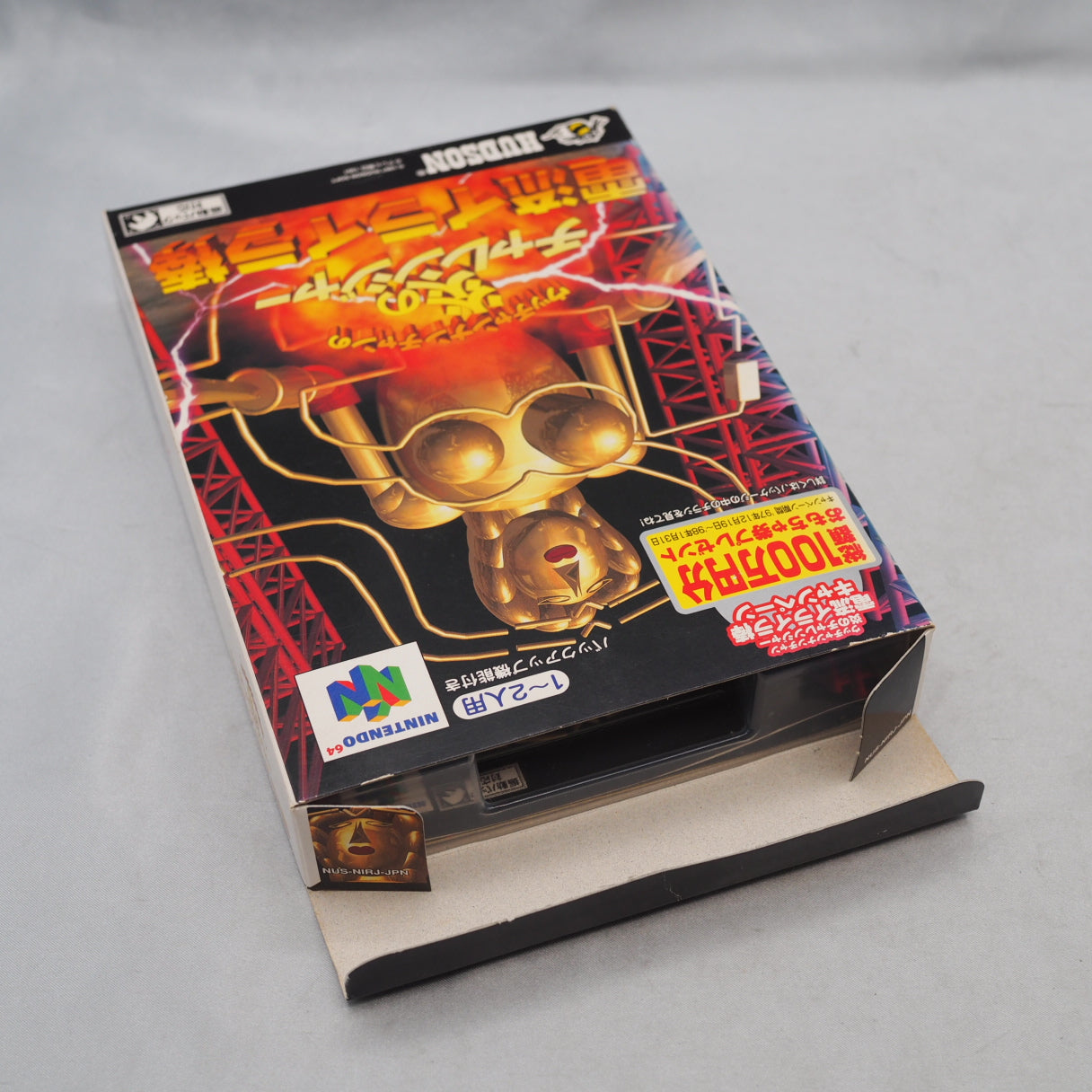 Ucchannanchan no Honō no Challenger: Denryū Iraira Bō (1997, N64) is a Japan-only action puzzle from a TV variety-show wire-m — photo 11