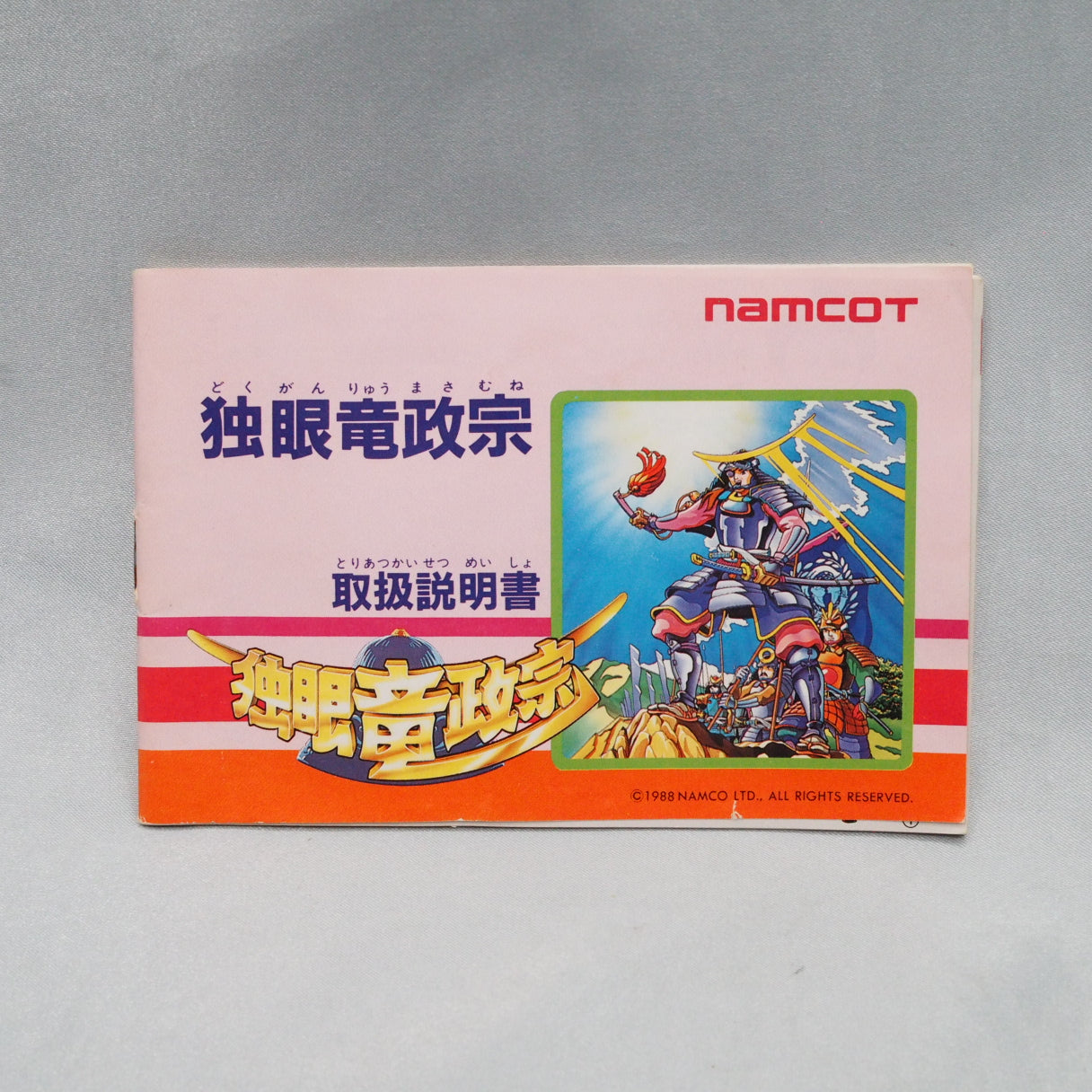 Dokuganryu Masamune (Famicom, 1988, Namco) — a beginner-friendly Sengoku strategy game uniting Oshu as warlord Date Masamune. — photo 8