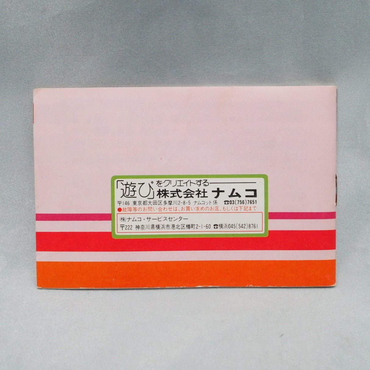 Dokuganryu Masamune (Famicom, 1988, Namco) — a beginner-friendly Sengoku strategy game uniting Oshu as warlord Date Masamune. — photo 9