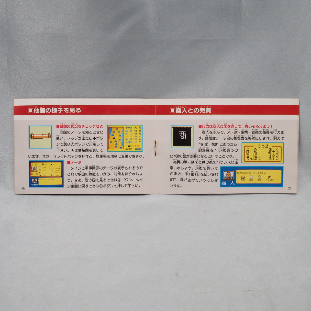 Dokuganryu Masamune (Famicom, 1988, Namco) — a beginner-friendly Sengoku strategy game uniting Oshu as warlord Date Masamune. — photo 10