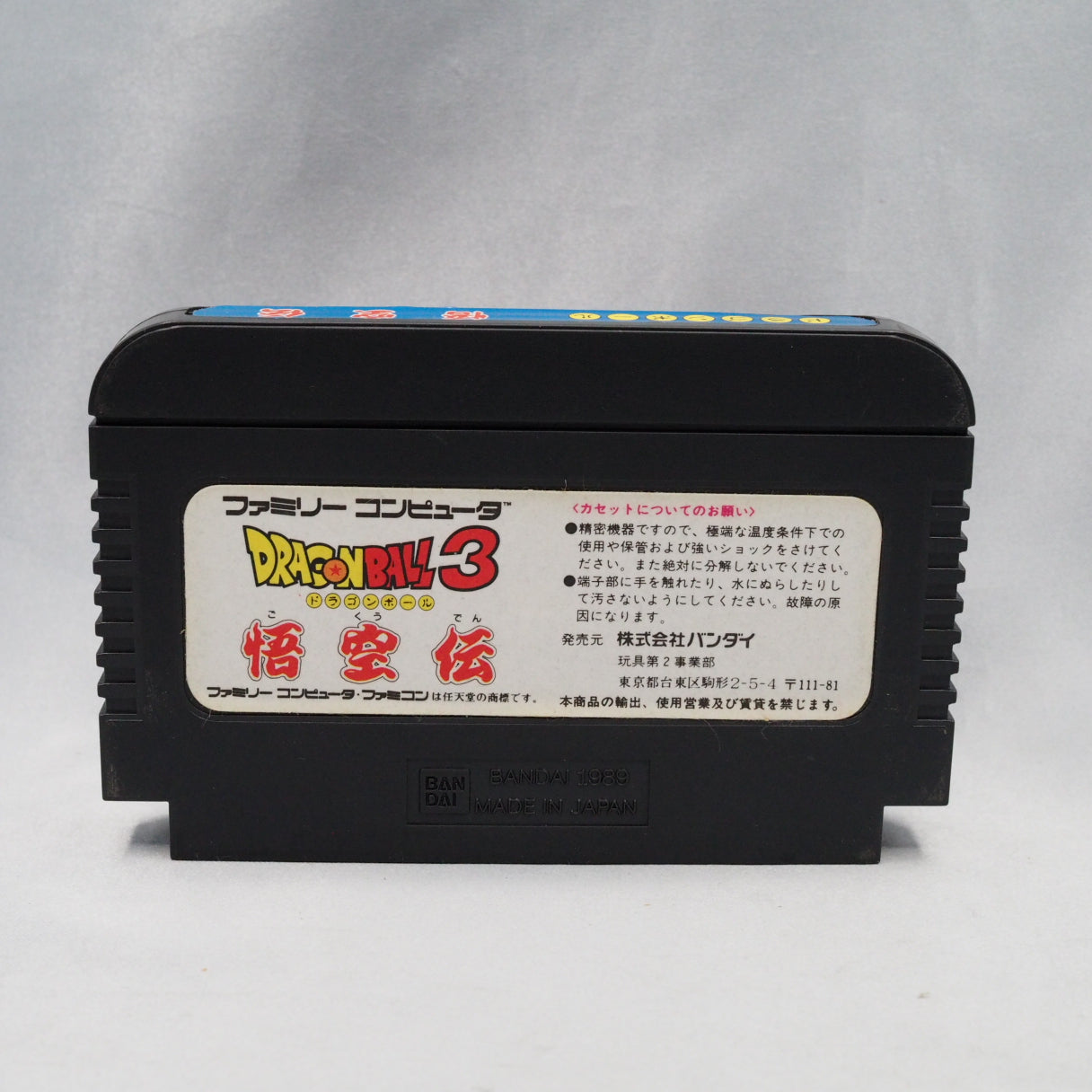 Dragon Ball 3: Gokuden (1989), a Famicom RPG by Bandai and TOSE retelling Goku's early adventures with card-based battles. — photo 3