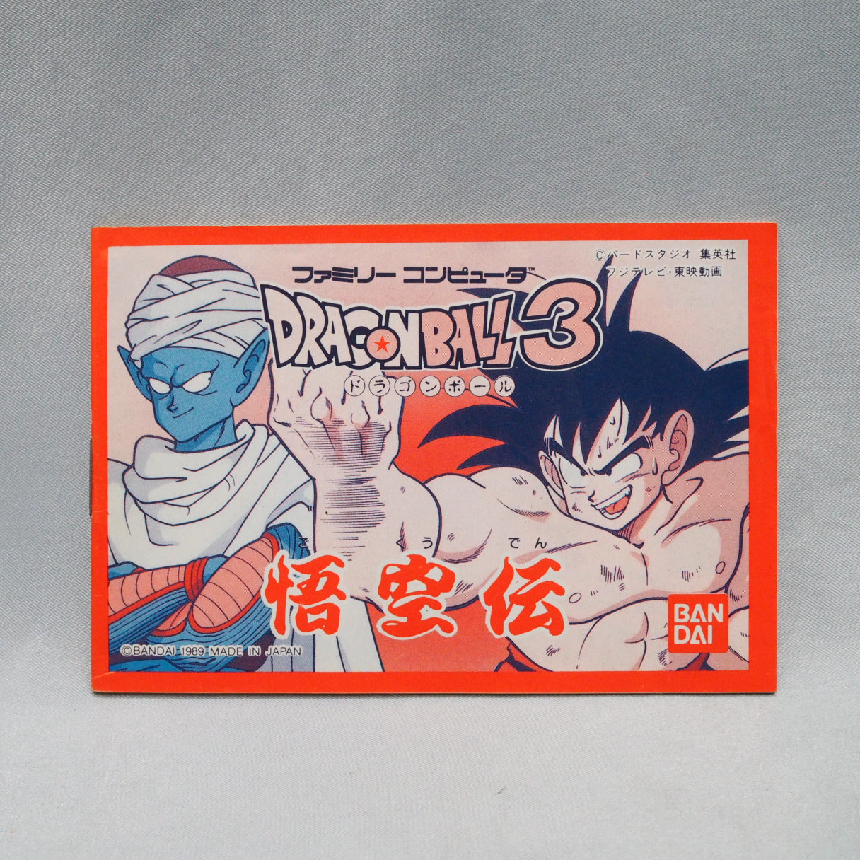 Dragon Ball 3: Gokuden (1989), a Famicom RPG by Bandai and TOSE retelling Goku's early adventures with card-based battles. — photo 7