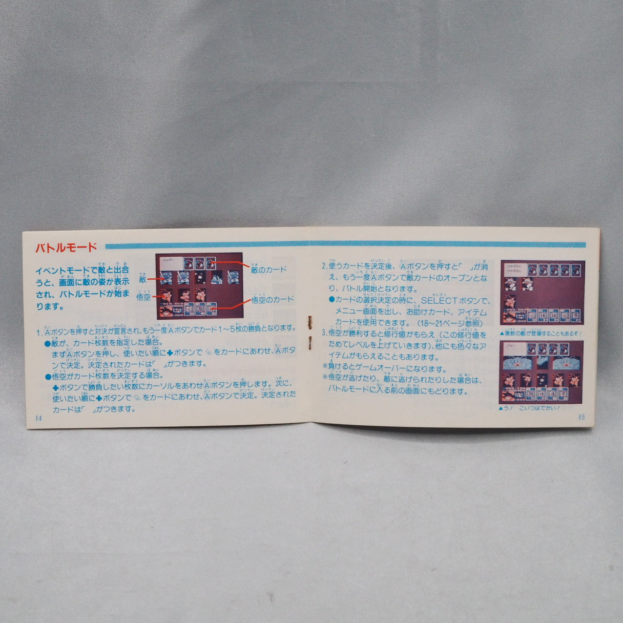 Dragon Ball 3: Gokuden (1989), a Famicom RPG by Bandai and TOSE retelling Goku's early adventures with card-based battles. — photo 9