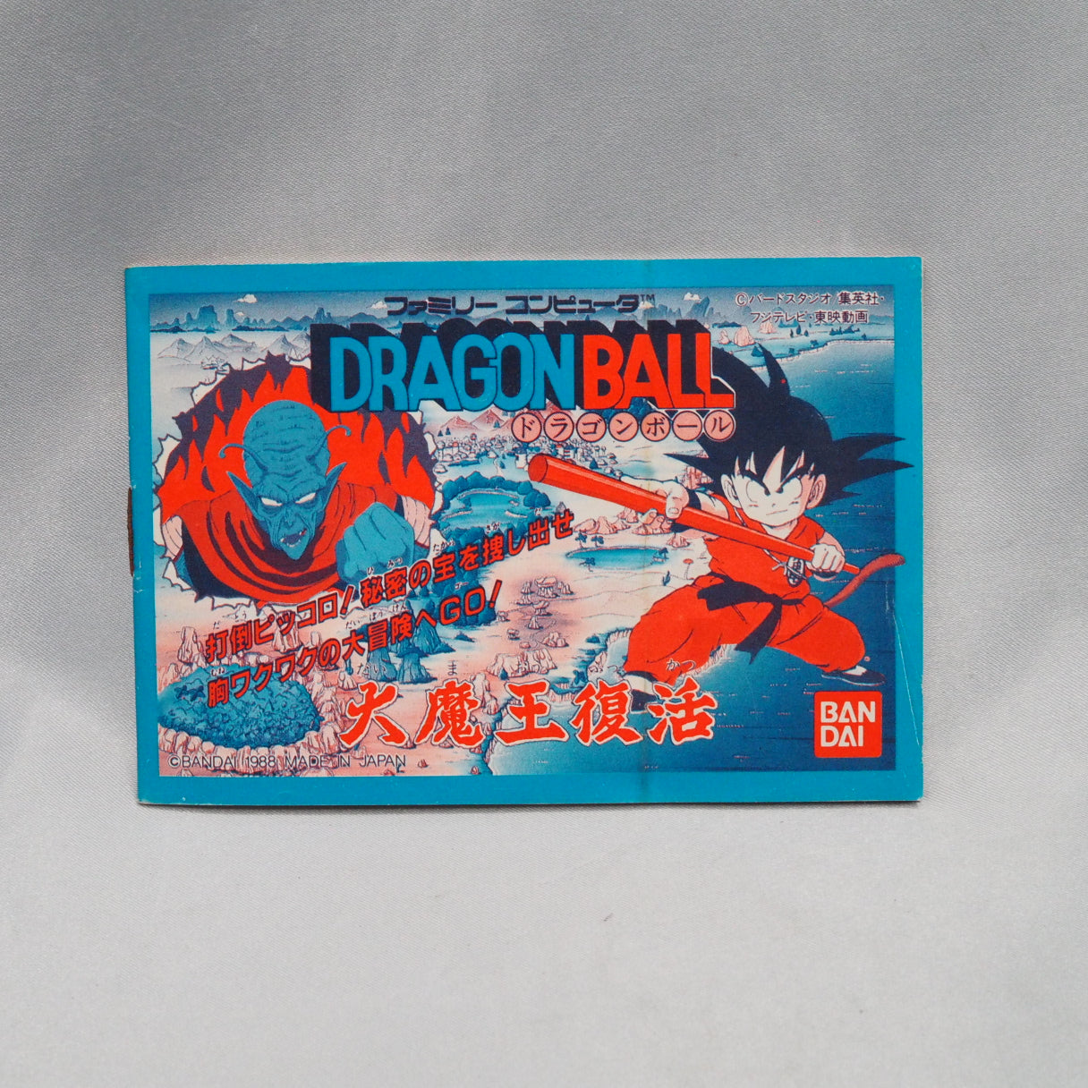 Dragon Ball: Daimaoh Fukkatsu (1988, Famicom) — Bandai's card-based adventure covering the King Piccolo arc, Japan only. — photo 8