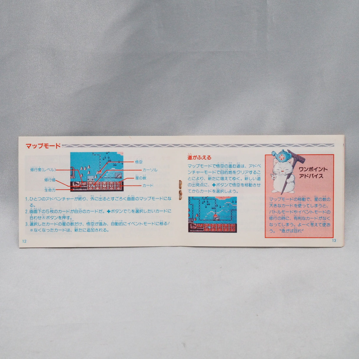 Dragon Ball: Daimaoh Fukkatsu (1988, Famicom) — Bandai's card-based adventure covering the King Piccolo arc, Japan only. — photo 10