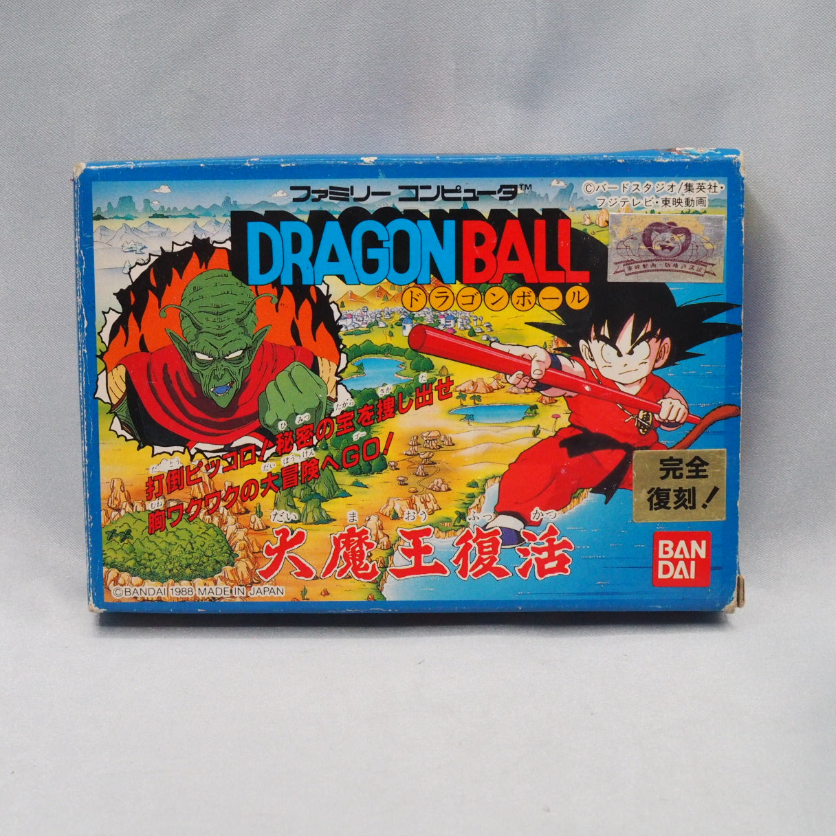 Dragon Ball: Daimaoh Fukkatsu (1988, Famicom) — Bandai's card-based adventure covering the King Piccolo arc, Japan only. — photo 11